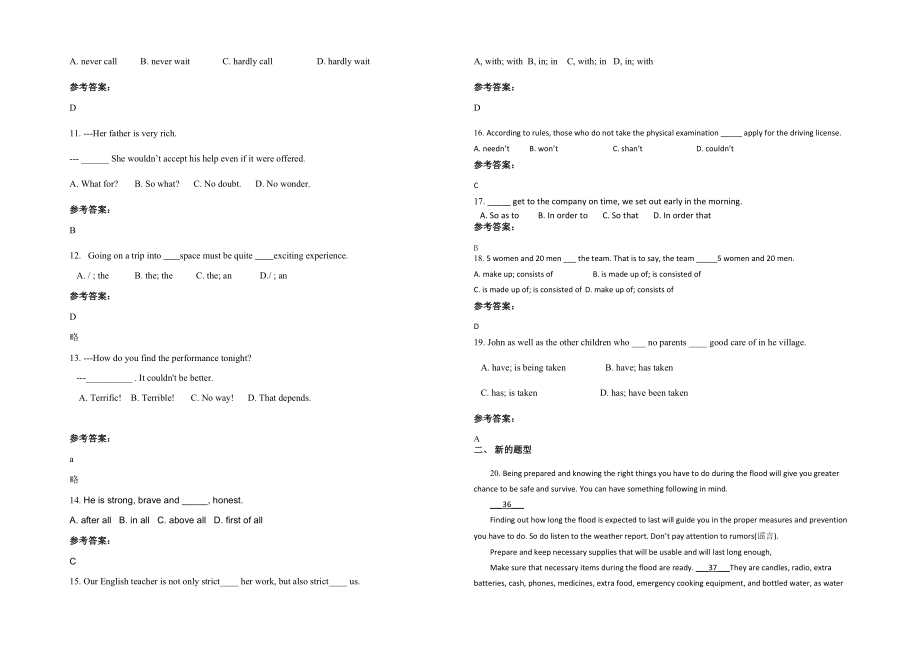 黑龙江省哈尔滨市民益中学2022-2023学年高一英语下学期期末试卷含解析_第2页