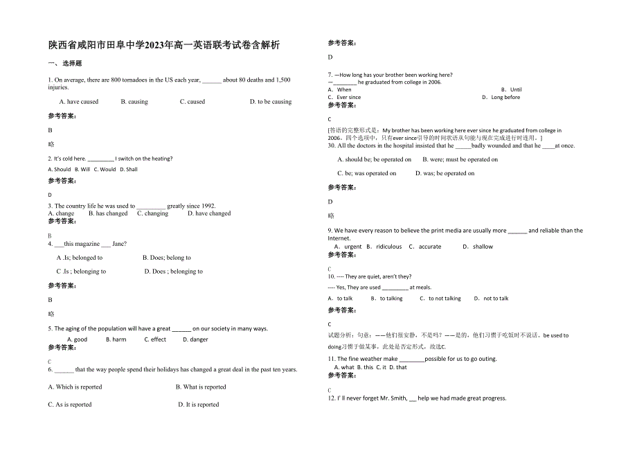 陕西省咸阳市田阜中学2023年高一英语联考试卷含解析_第1页