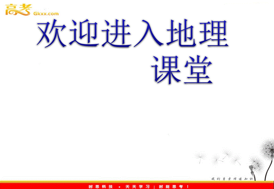 高考一轮复习地理新人教必修3成长阶梯 第2章 章末整合提升_第1页