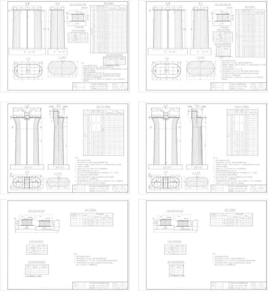 60+100+60m双线连续梁圆端形实体桥墩构造图_第1页