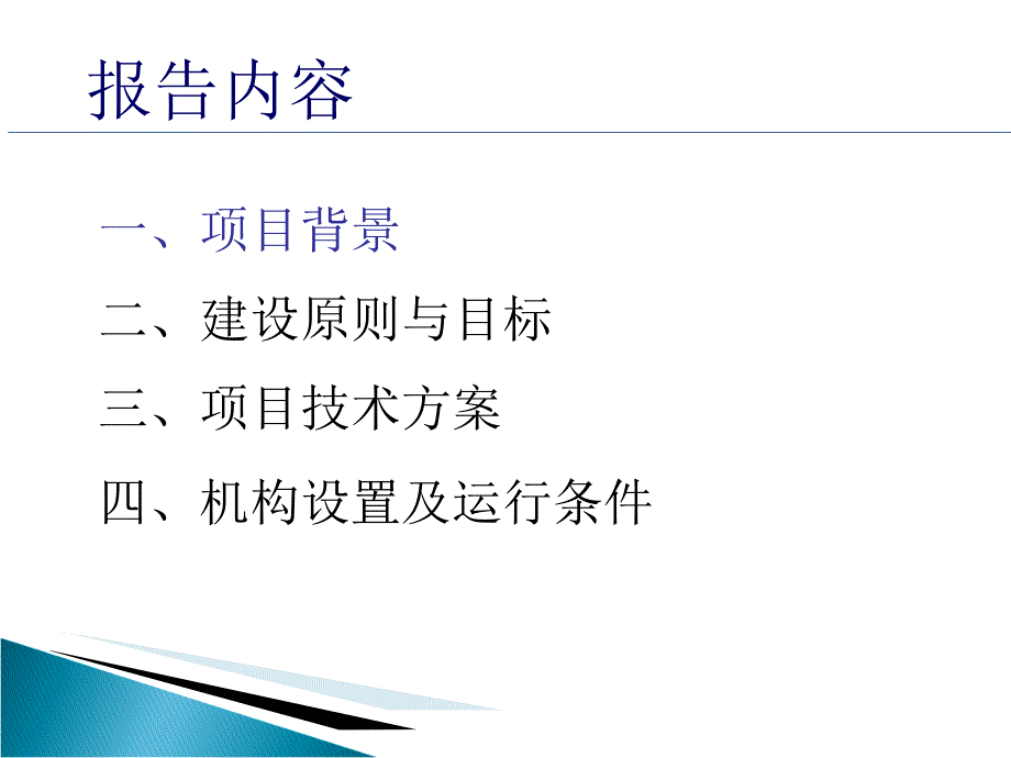 远程会诊系统建设项目技术方案_第2页