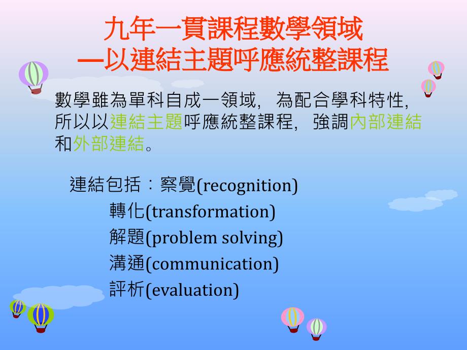 数学绘本的阅读与教学.ppt_第3页