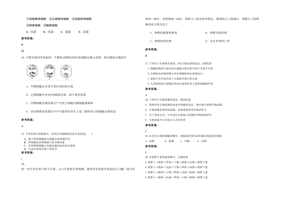 辽宁省葫芦岛市第三高级中学2021-2022学年高二生物期末试题含解析_第3页