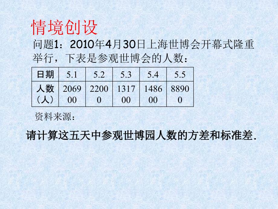 用计算器求标准差与方差_第2页