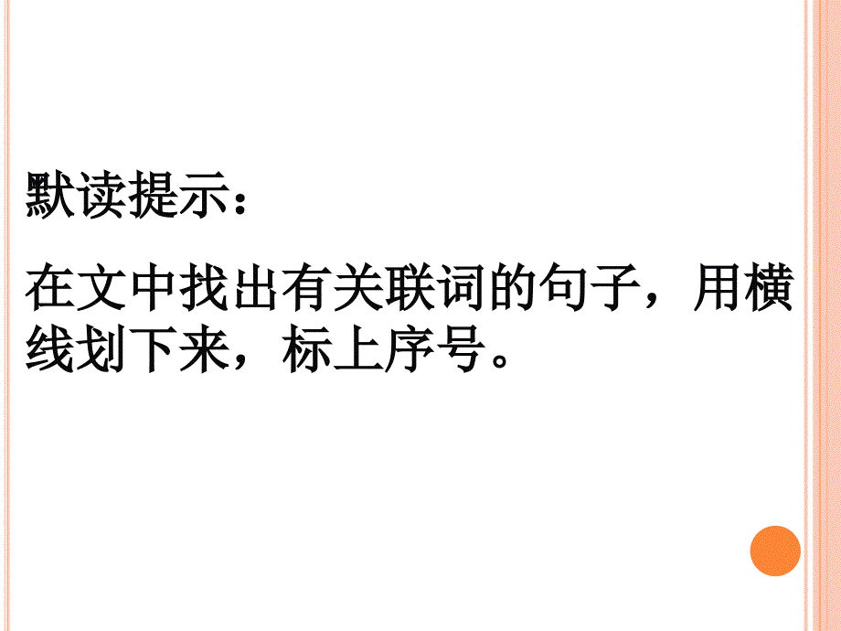 人教版五年级上册第十一课新型玻璃._第4页