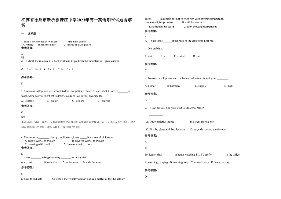 江苏省徐州市新沂徐塘庄中学2023年高一英语期末试题含解析_第1页