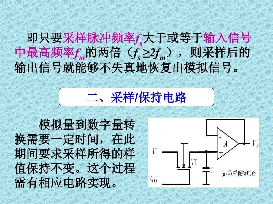 数模转换器基本原理及常见结构.ppt_第5页