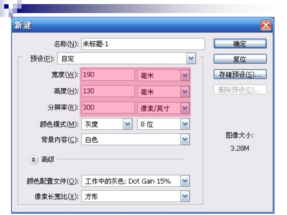 平面广告的宣传册设计(PowerPoint 63页)_第4页