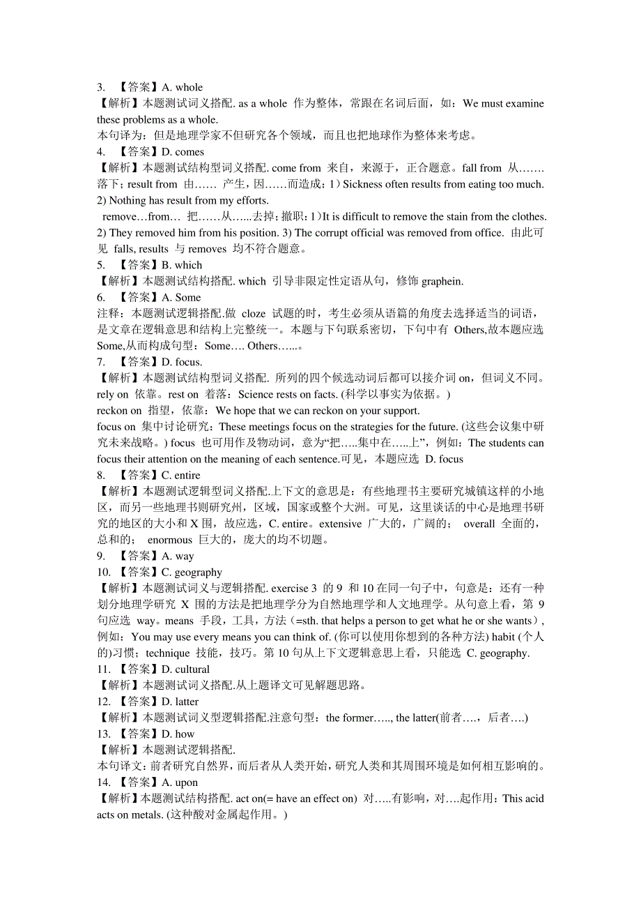 考研英语一完型填空练习题与答案解析(2)_第2页