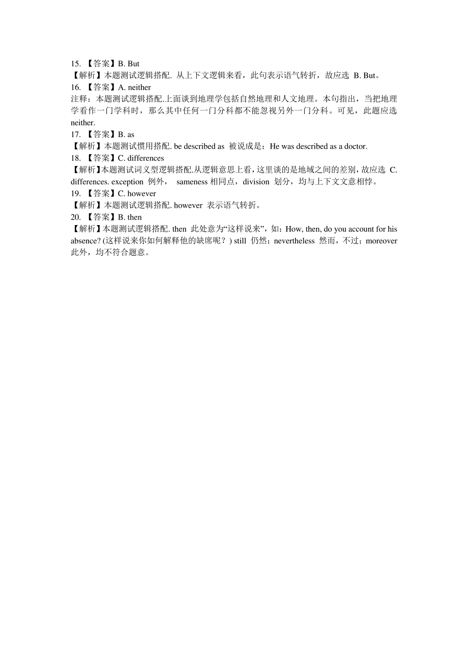 考研英语一完型填空练习题与答案解析(2)_第3页