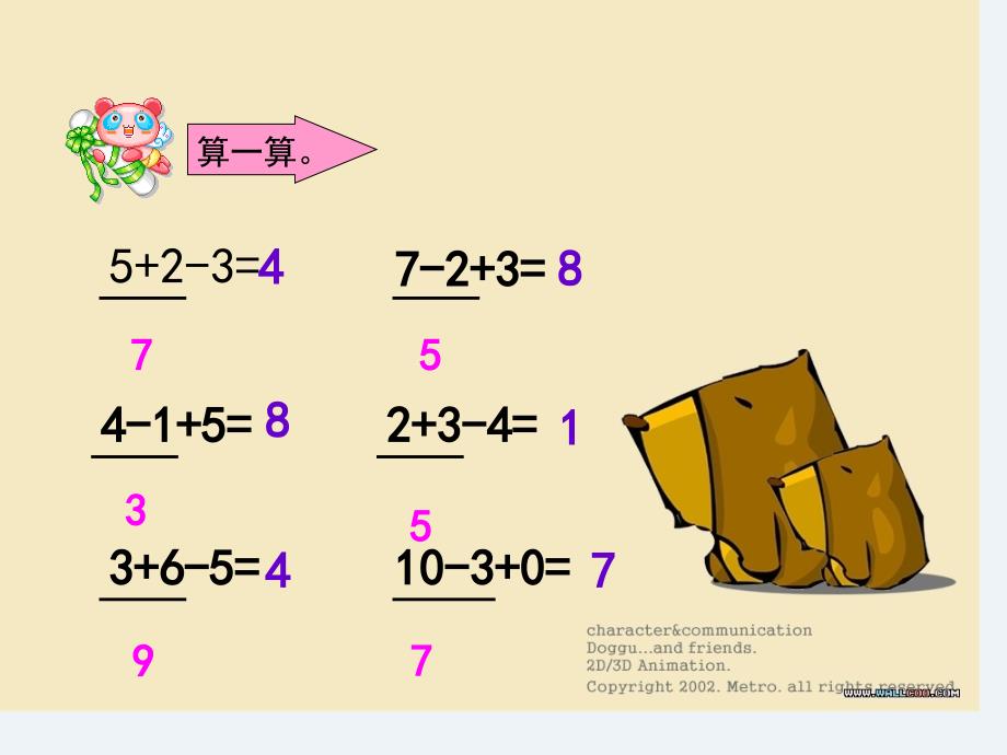 一年级数学上册第一课时课件_第3页