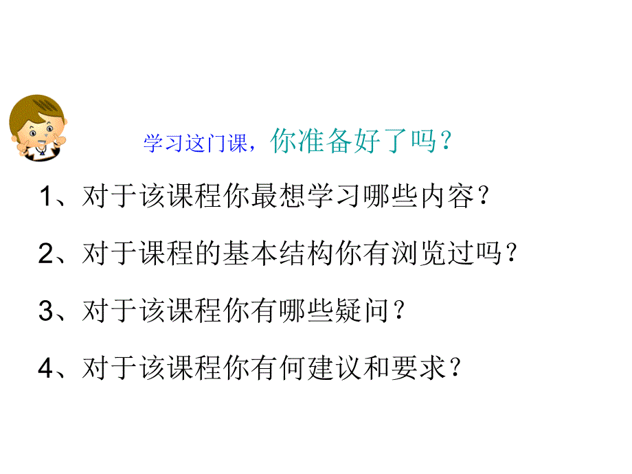 幼儿园语言活动设计第一节.ppt_第2页