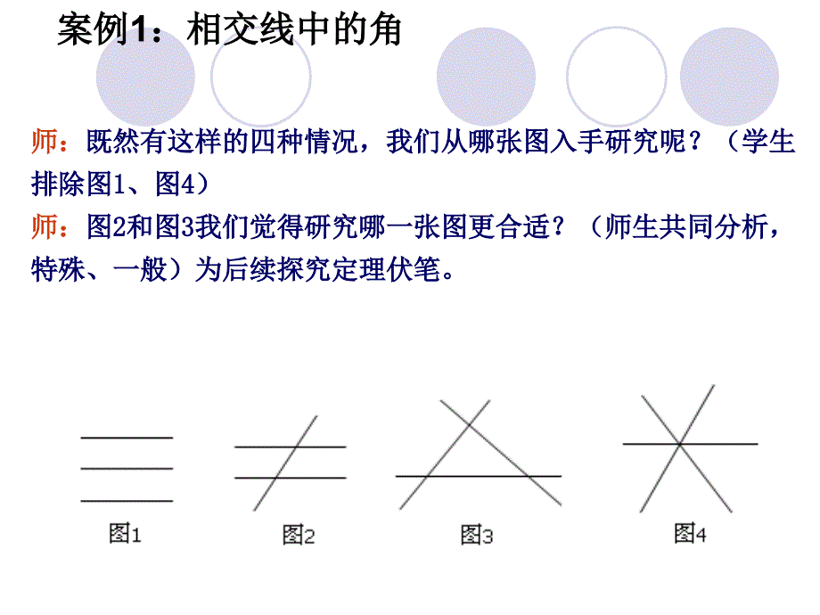 实例说明如何备教材.ppt_第4页