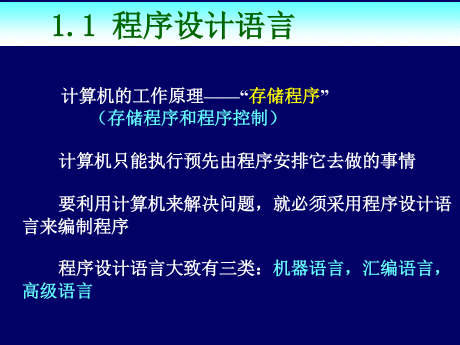 第1章认识VisualBasic_第3页