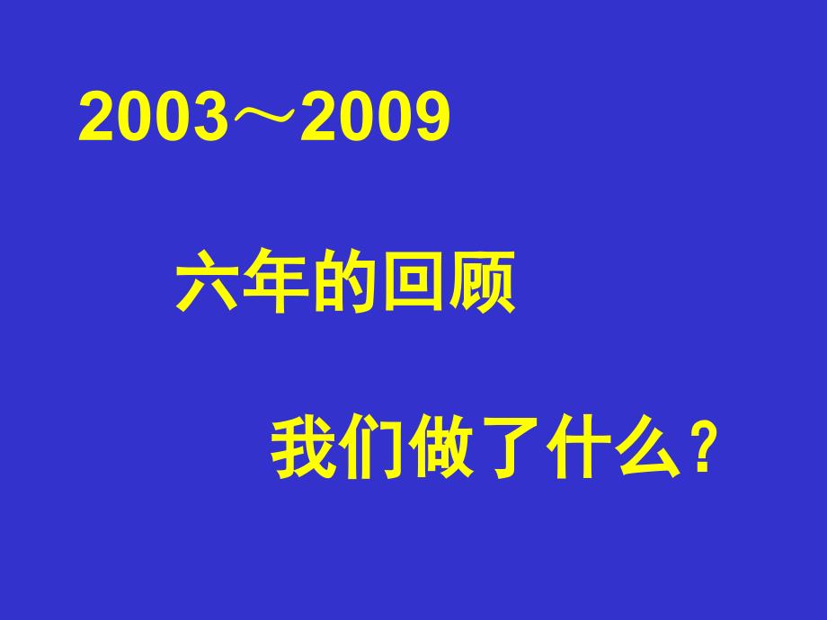 群体实践智慧的教研及个体自主建构的“磨”课_第2页