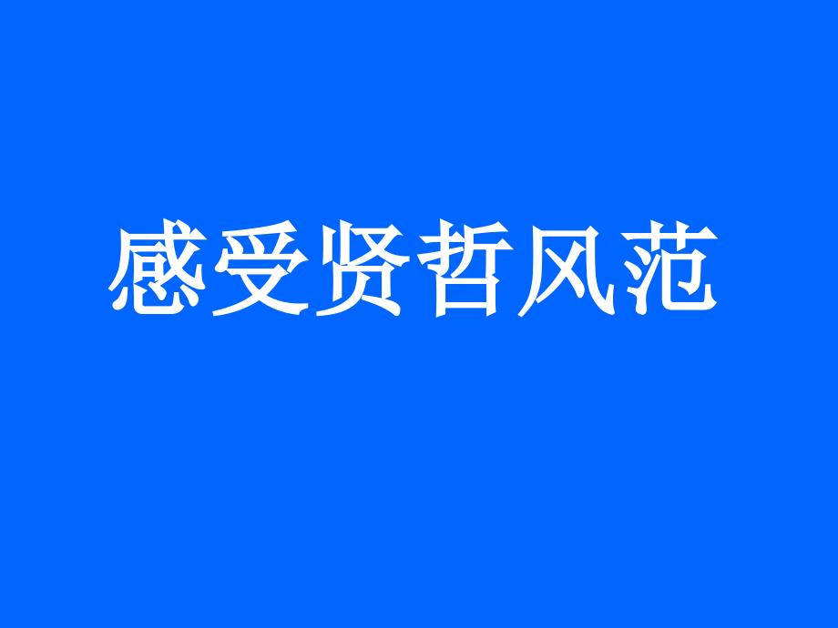 看两组图片感受当今兴起国学热_第4页