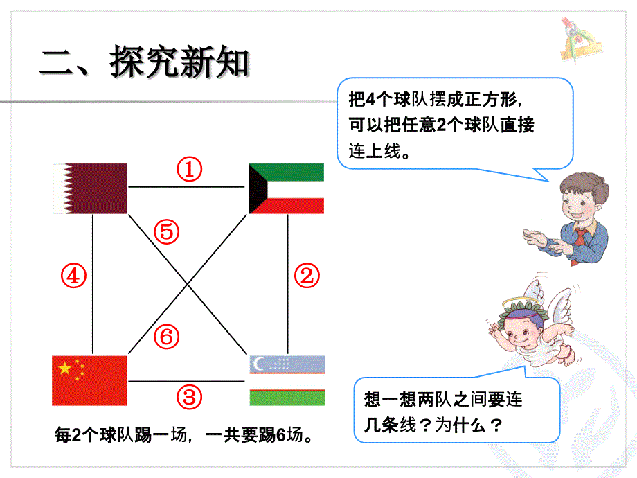 简单的组合问题_第4页