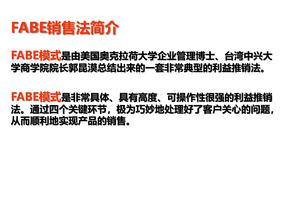 《产品模压训练》PPT课件.ppt_第3页