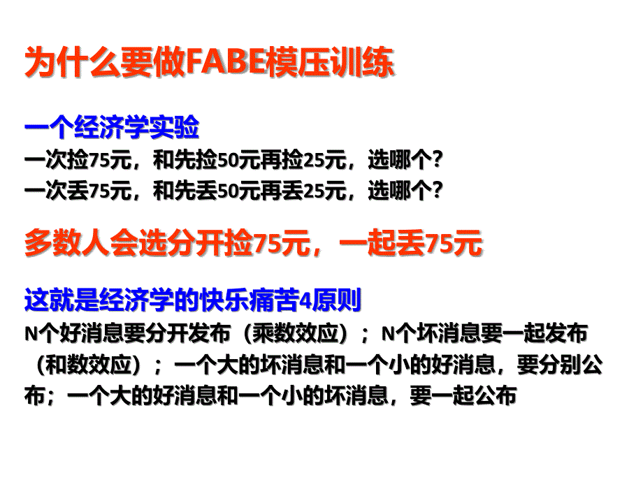 《产品模压训练》PPT课件.ppt_第4页