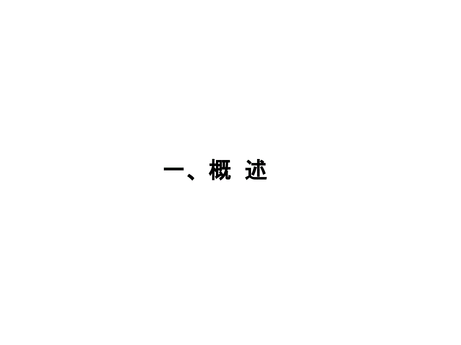 急性大面积脑梗死患者的个案护理_第3页