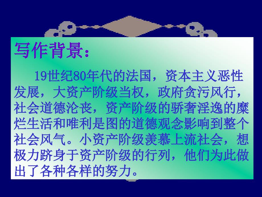 提问世界三大短篇小说之王是谁教案_第4页