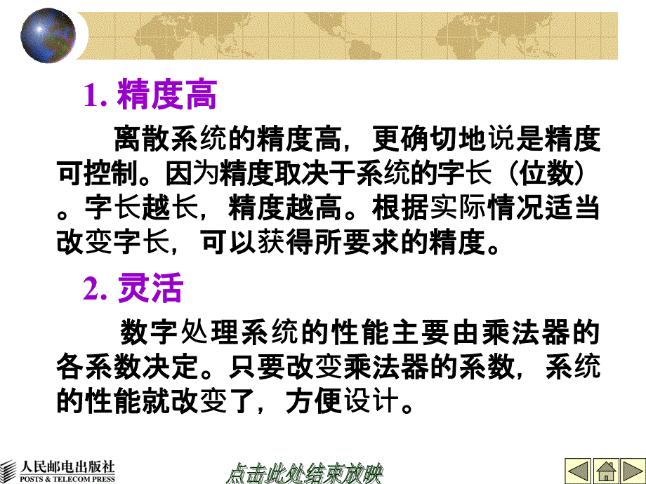 一章离散时间系统的时域分析_第3页