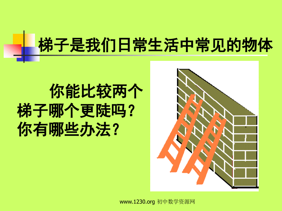 九年级下一章节直角三角形边角关系_第4页