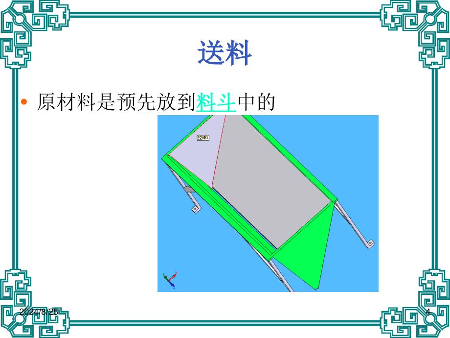 碾压式切管机_第4页