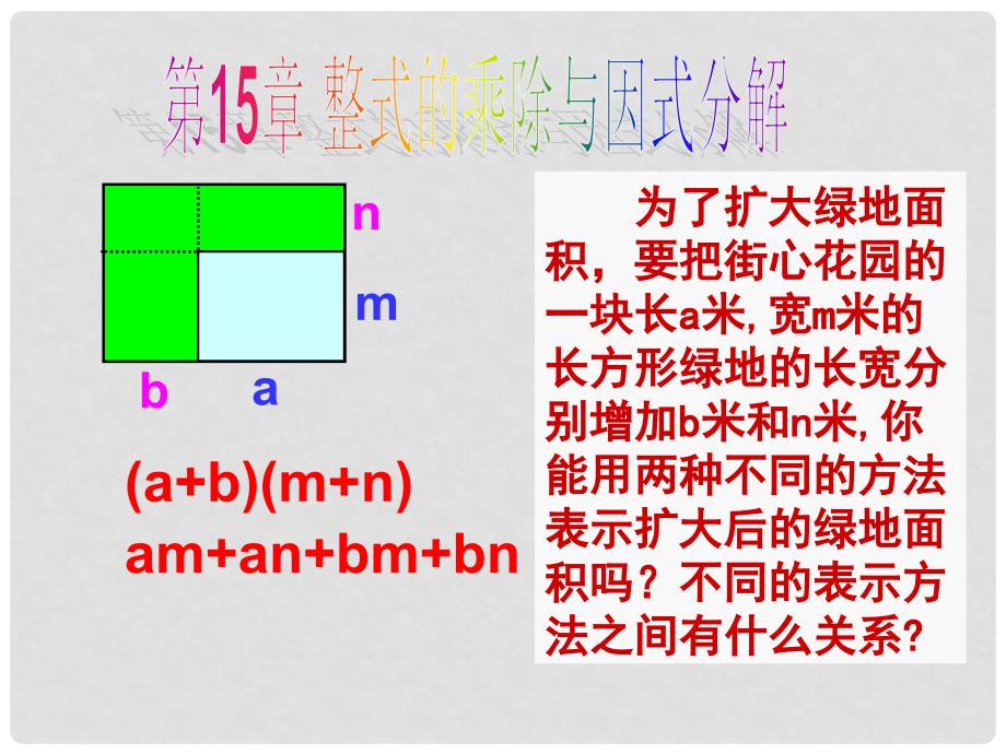 浙江省温岭市第三中学九年级数学《同底数幂的乘法》复习课件_第2页