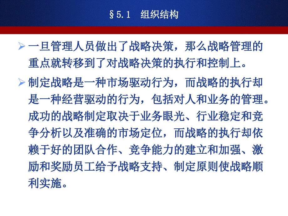 《战率风险管理》PPT课件.ppt_第2页