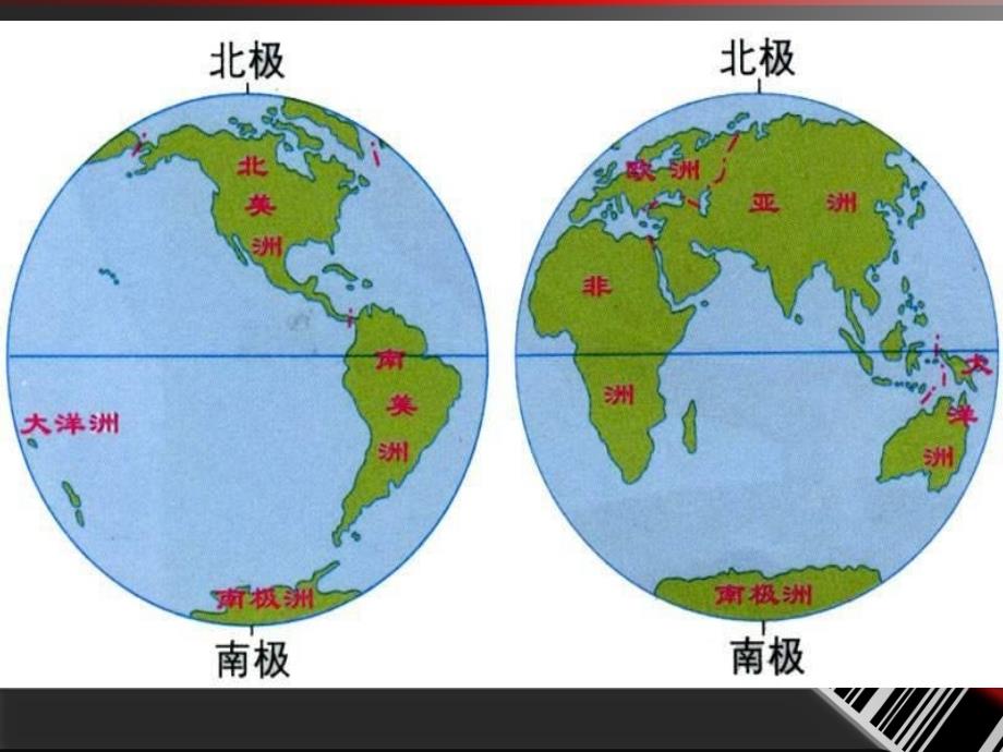 人教版高中地理选修2第1章第1节地球上的海与洋共18张PPT_第2页