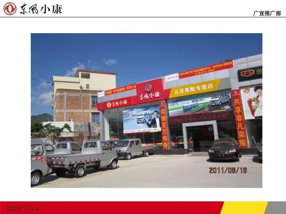 汽车4S店专营店店面布置_第5页