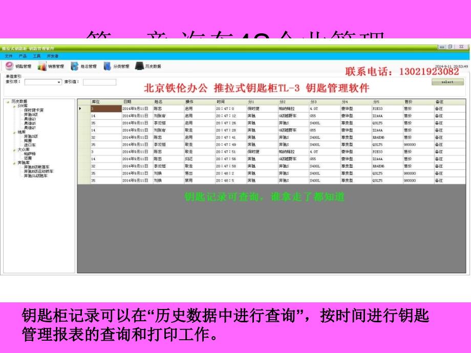 酒店钥匙管理制度_第4页