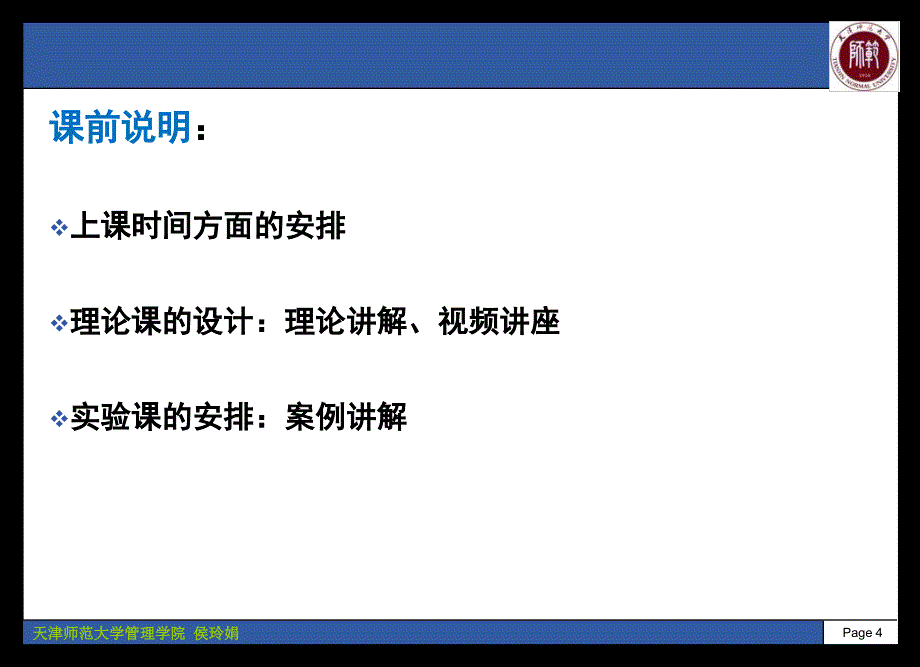 第一章采购管理概论PPT课件_第4页