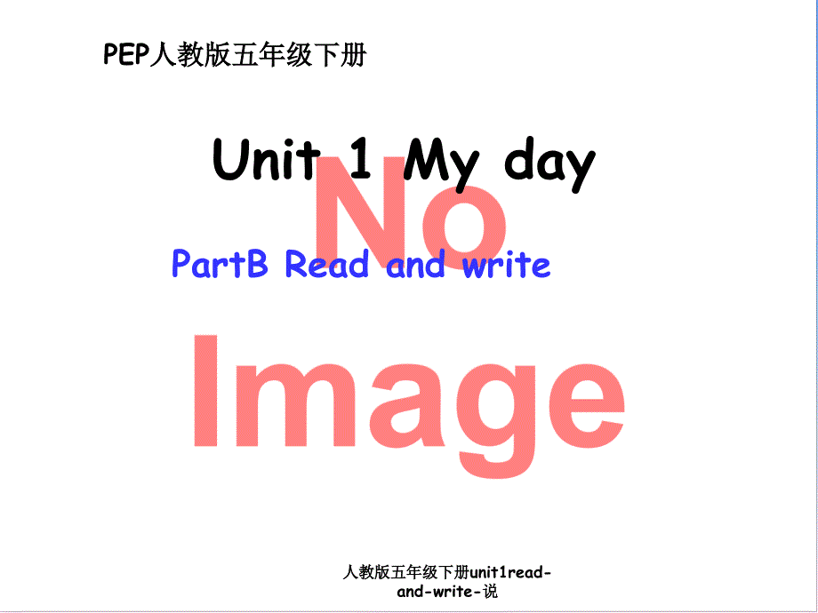 人教版五年级下册unit1read-and-write-说课件_第1页