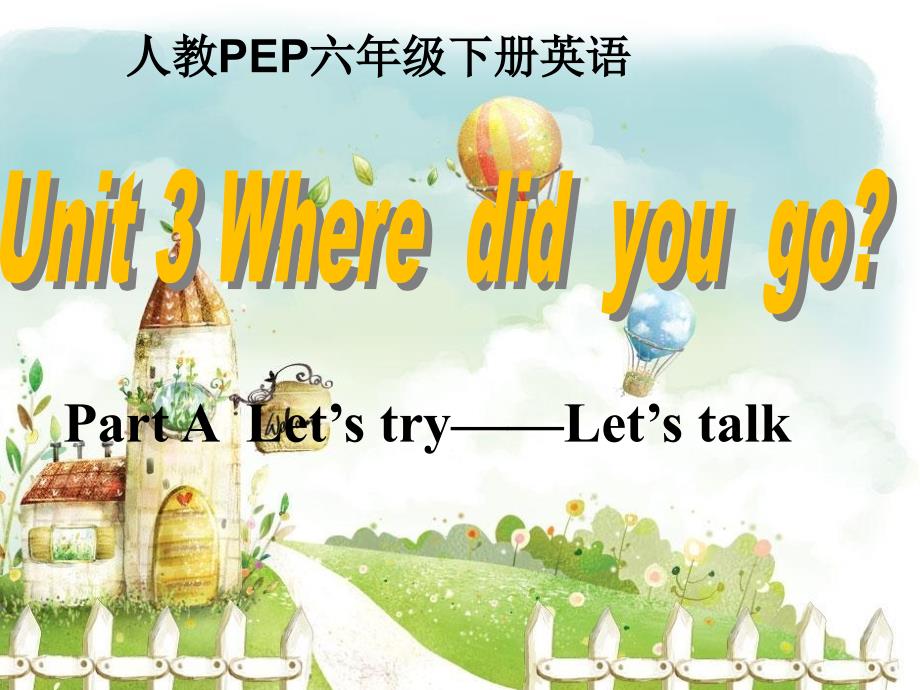 六年级下英语课件unit3WheredidyougoPEP_第2页