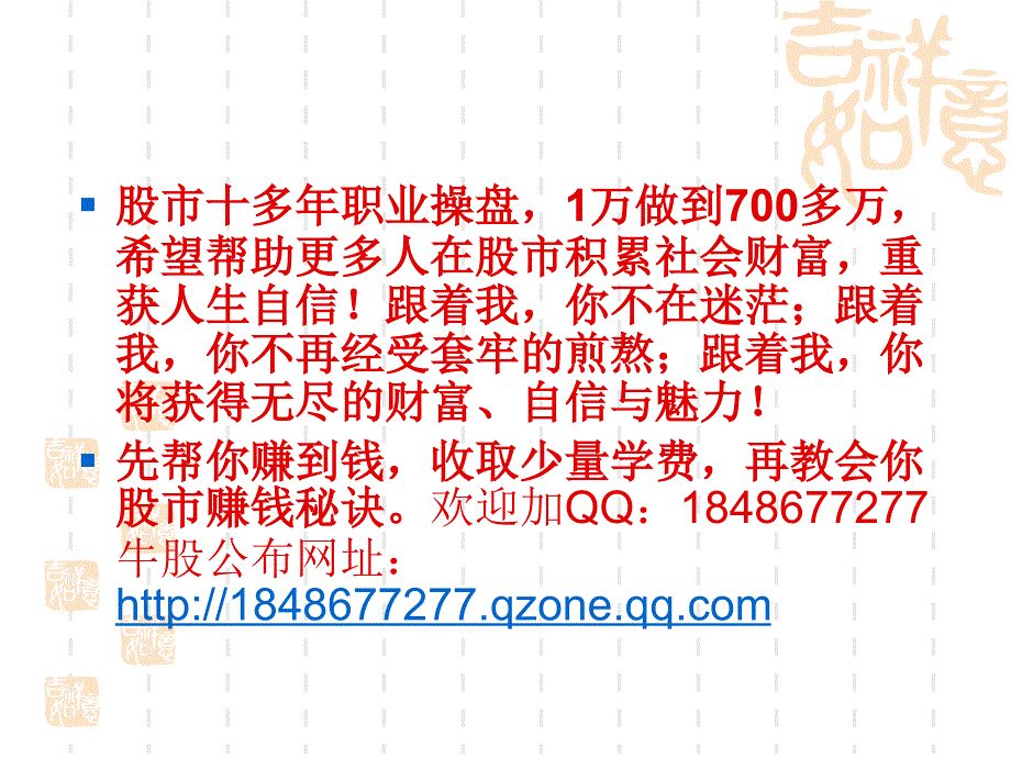 看盘之短线分时绝技很棒_第2页