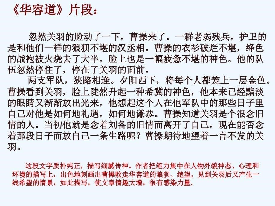 高考语文《思维与语言齐飞》课件_第5页