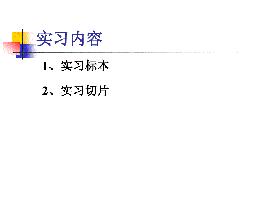 实习17流脑、乙脑、伤寒、菌痢、霍奇金淋巴瘤_第3页