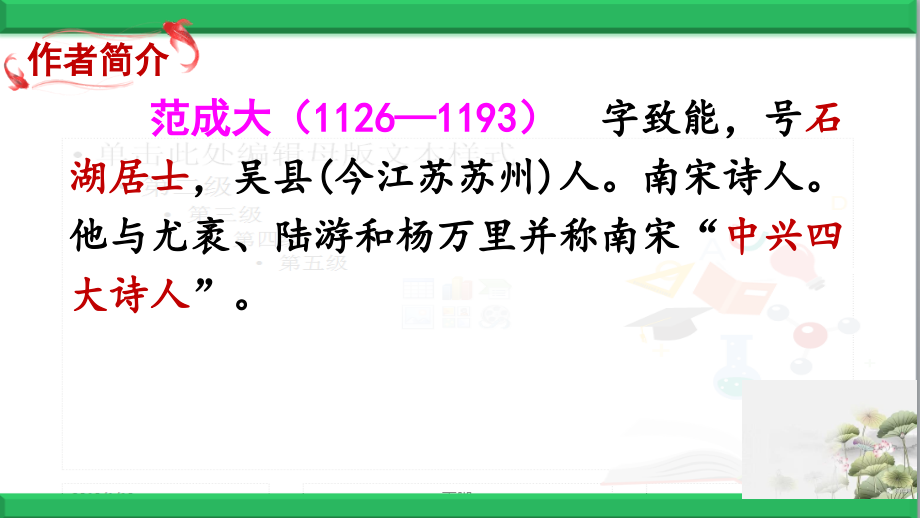 部编版语文五年级下册全册完整教学课件、习作指导、习作范文课件_第3页