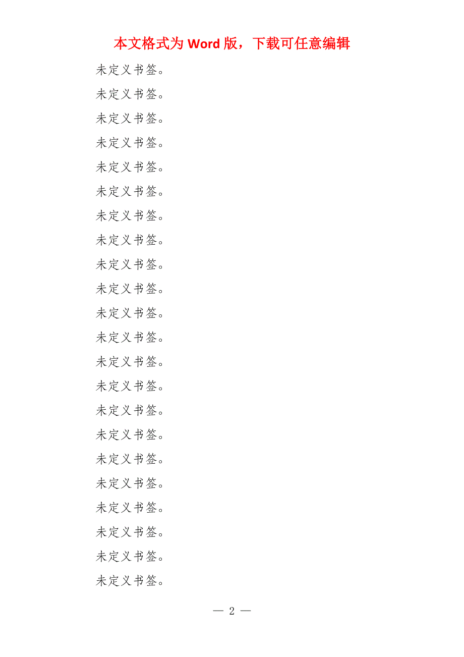 水务项目建设方案_第2页