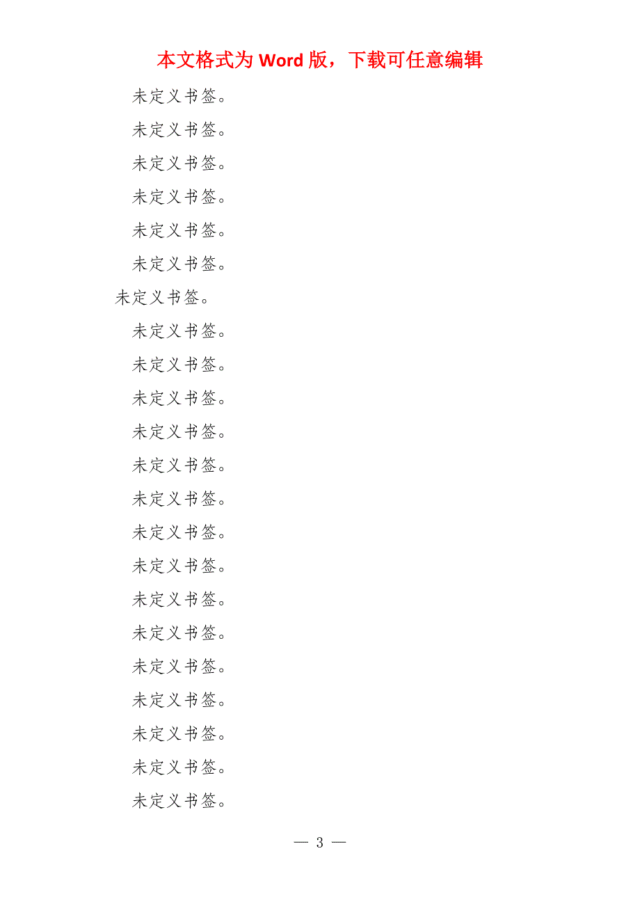 水务项目建设方案_第3页