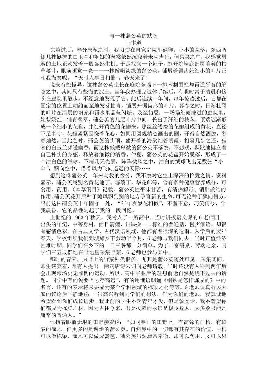 北京首都医科大学附属中学初中部初一新生分班摸底)语文考试模拟试卷10套试卷带答案解析)_第3页