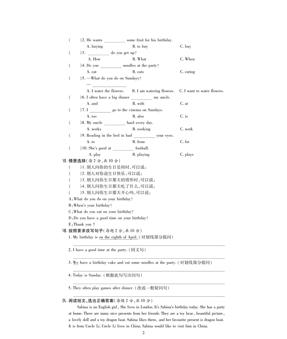 2020春五年级英语下册Unit8Brithdays习题1pdf新版牛津译林版202004283105_第2页