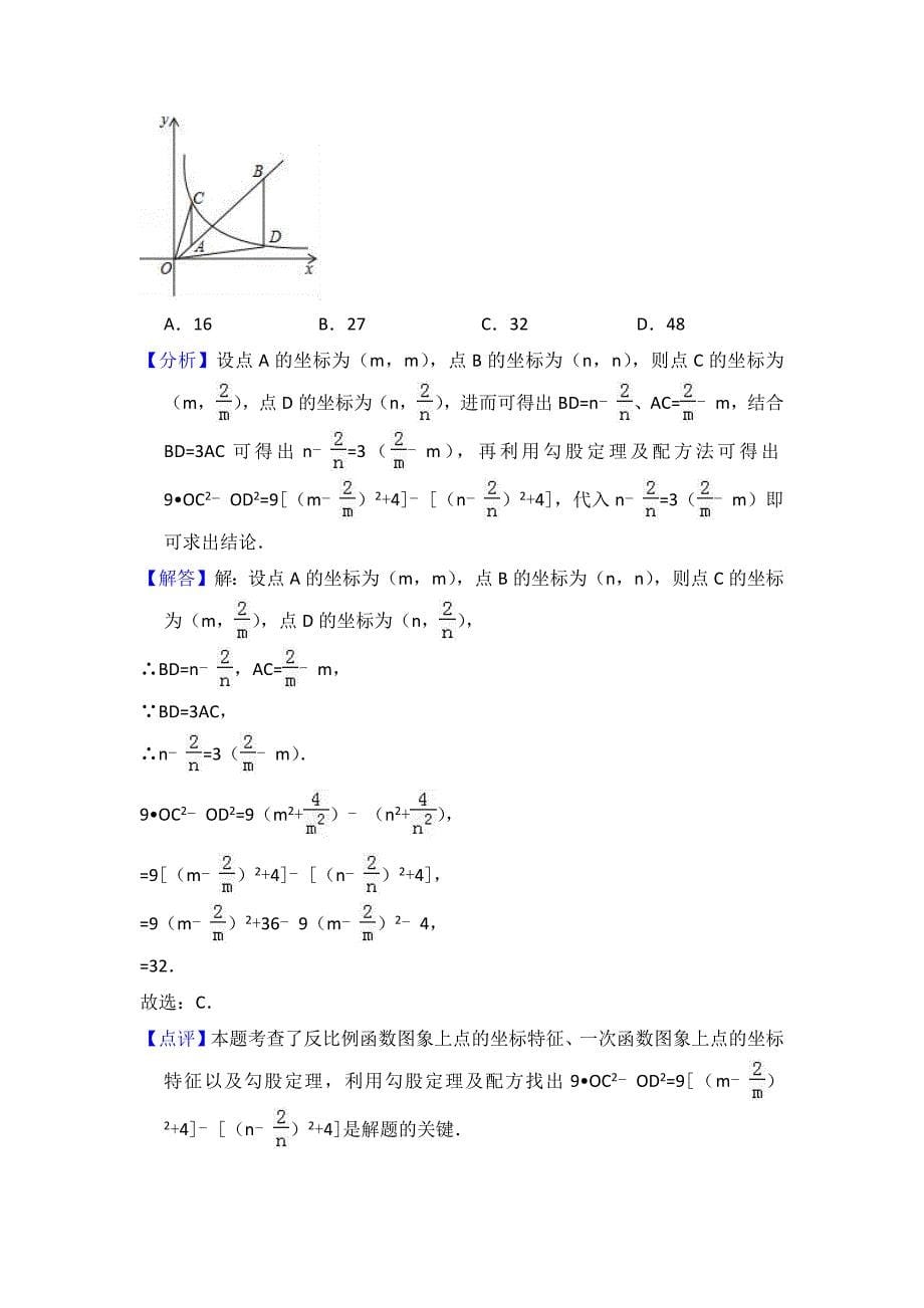 备战2020中考兰州市中考模拟考试数学试题含答案含多套模拟】_第5页