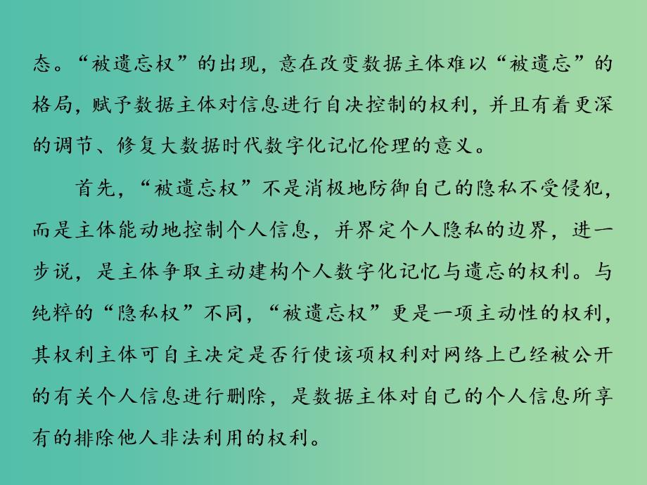 2019届高三语文二轮复习 专题一 论述类文本阅读课件.ppt_第4页