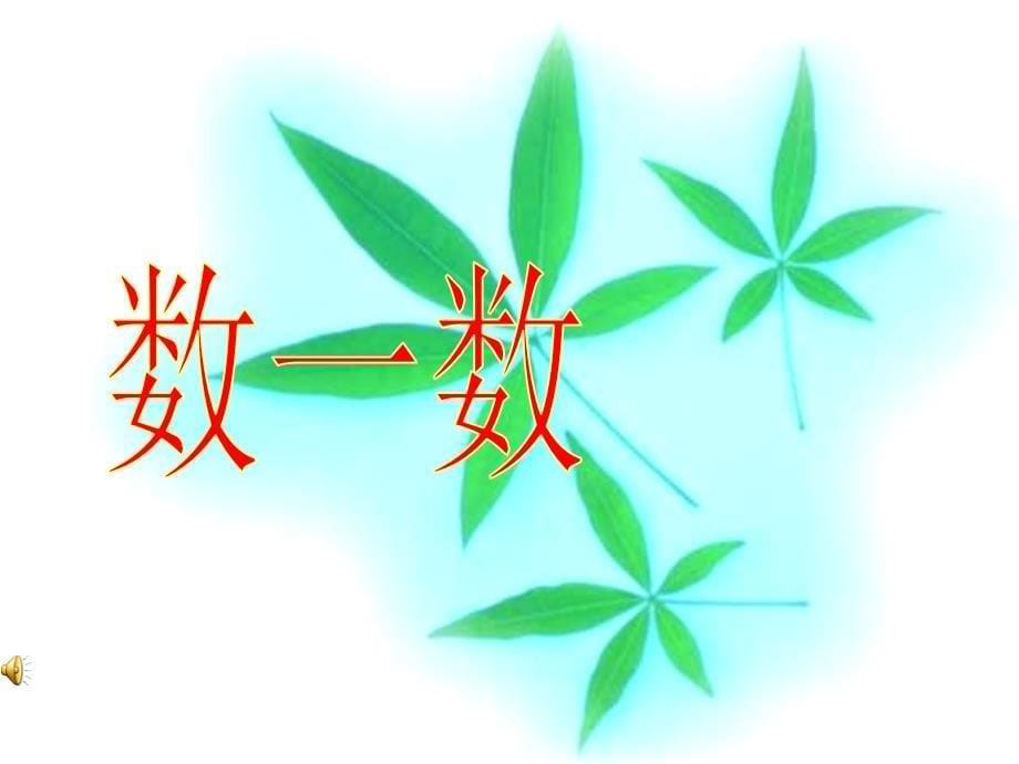 人教版小学数学二年级下册课件：7.1千以内数的认识75_第5页