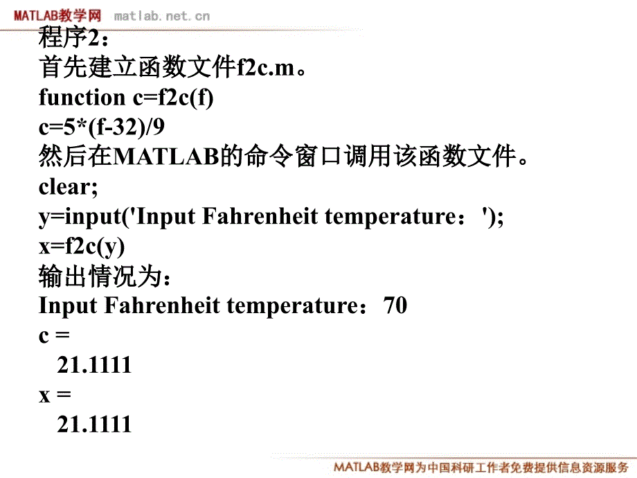 第3章MTLAB程序设计_第4页