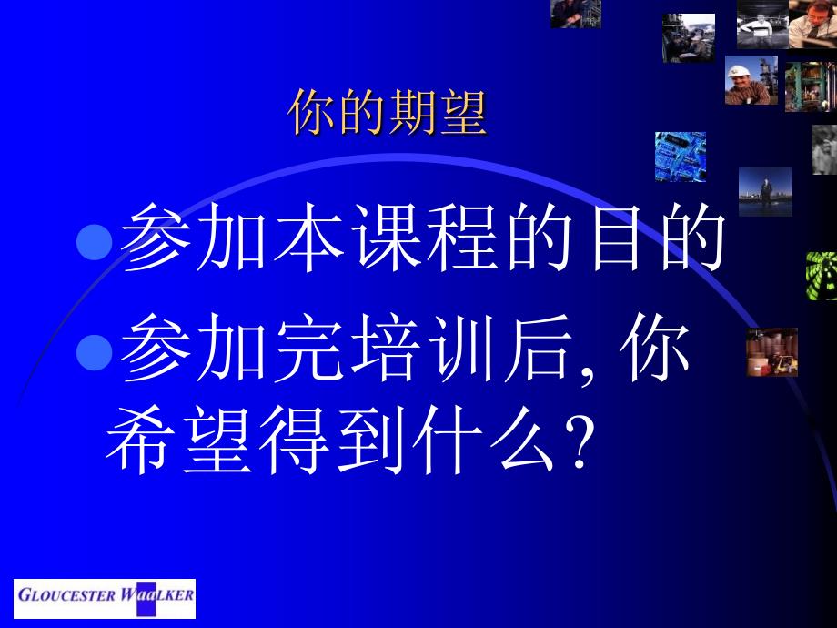 培训体系企业内训系统及建立_第4页