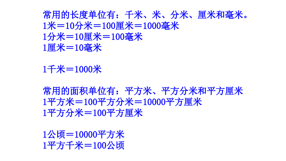 多边形面积200001_第3页